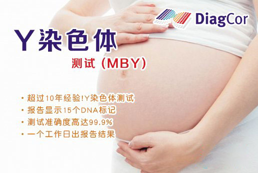 胶南分部 5周香港验血查男女-香港达雅高化验所